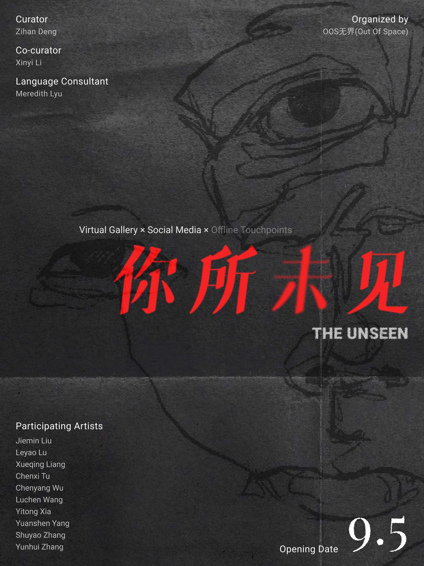 OOS · THE UNSEEN